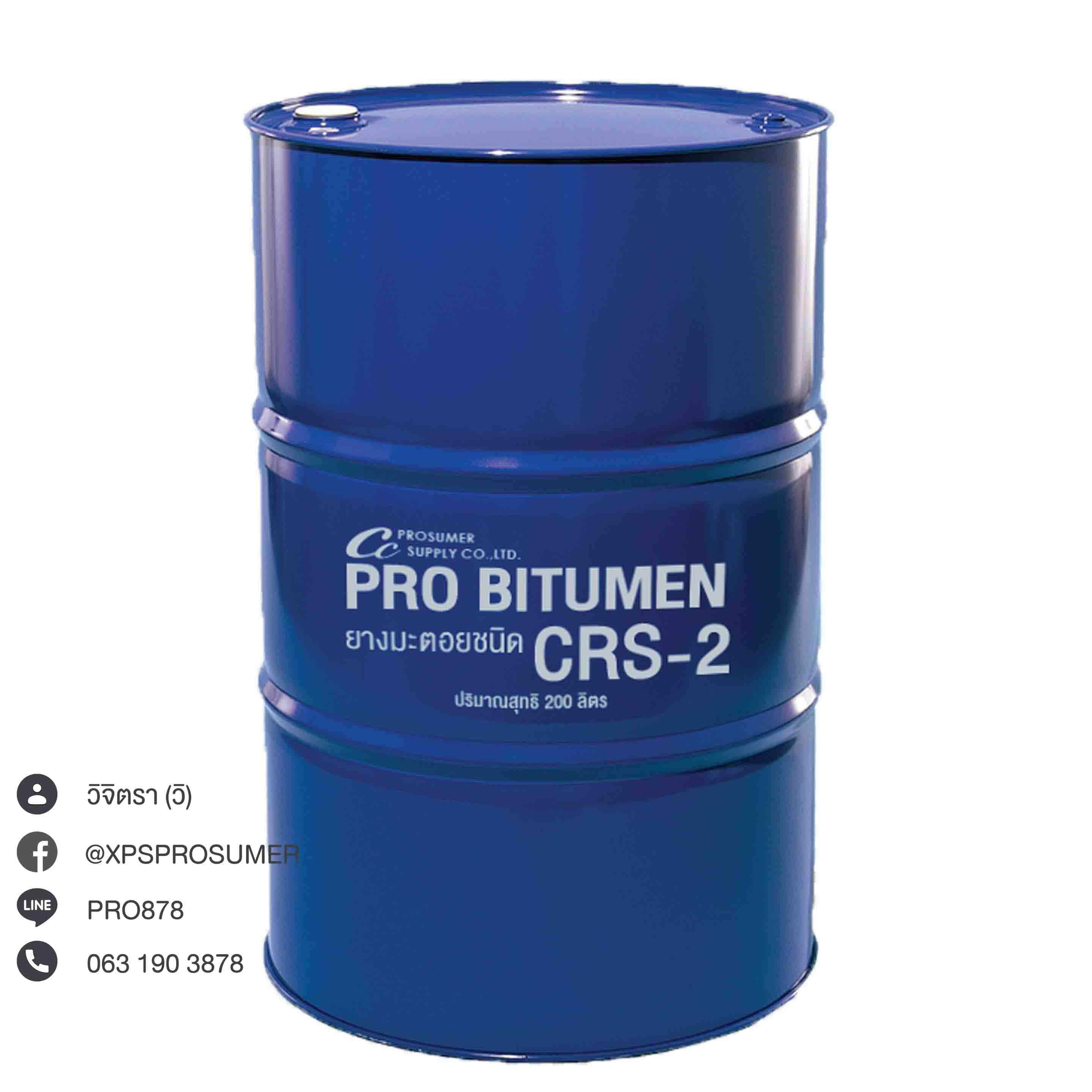 ยางมะตอยเหลว ชนิด CRS-2  (PRO-BITUMEN CRS-2)